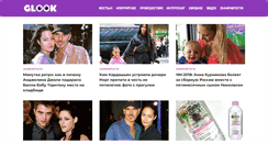 Desktop Screenshot of glook.ru