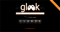 Desktop Screenshot of glook.gr